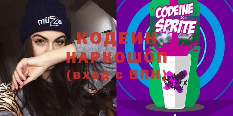 где можно купить   omg маркетплейс  Кодеин Purple Drank  Кашин 