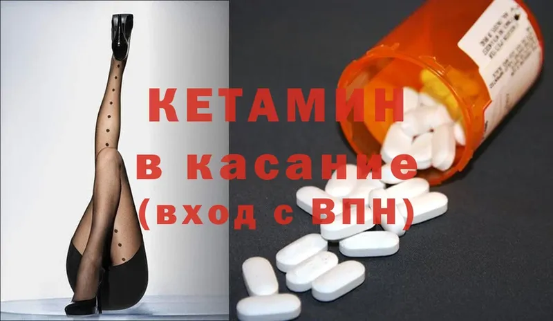 Кетамин ketamine  магазин продажи   Кашин 